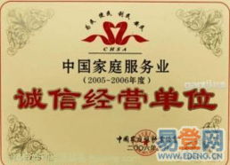 專業(yè)家政保潔服務(wù) 一呼百應(yīng)，潔凈無憂