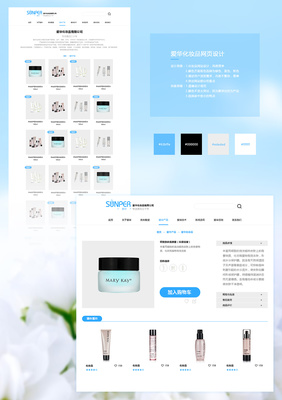 化妝品產(chǎn)品網(wǎng)頁設(shè)計 打造用戶體驗與視覺吸引力的完美平衡