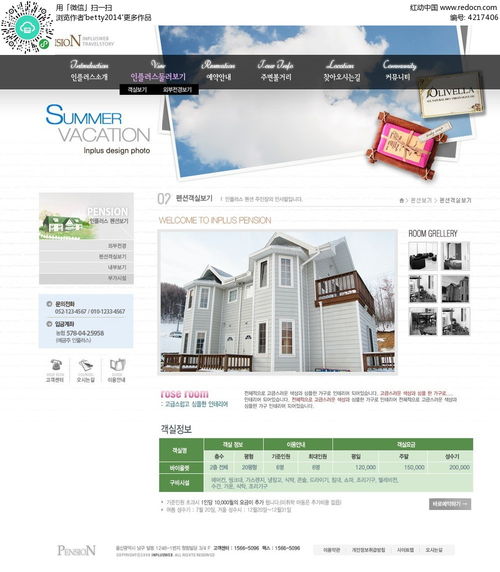 紅動網(wǎng)韓語手機網(wǎng)頁設(shè)計模板PSD素材免費下載體驗