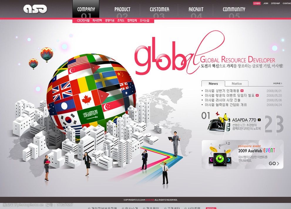 韓國(guó)網(wǎng)頁(yè)設(shè)計(jì)模板的理念與視覺特征