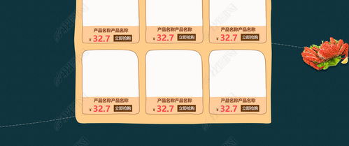 淘寶天貓京東春夏美食零食品飲料設(shè)計(jì)模板圖片素材下載與網(wǎng)頁(yè)設(shè)計(jì)應(yīng)用指南