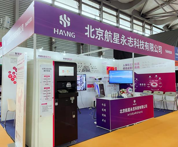 2021中國(guó)(上海)國(guó)際智慧檔案展覽會(huì)圓滿落幕，數(shù)字賦能開啟檔案管理新篇章