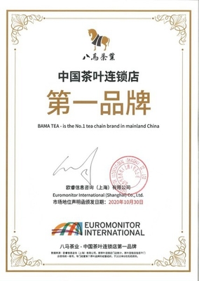 茶葉雖輕、責(zé)任尤重 八馬茶業(yè)蟬聯(lián)烏龍茶核心原產(chǎn)地茶企納稅雙冠