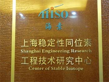 上海化工研究院與上海信息咨詢 協同創新，賦能產業未來